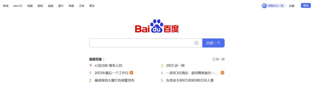 Baidu is one of the most used search engines in Malaysia.