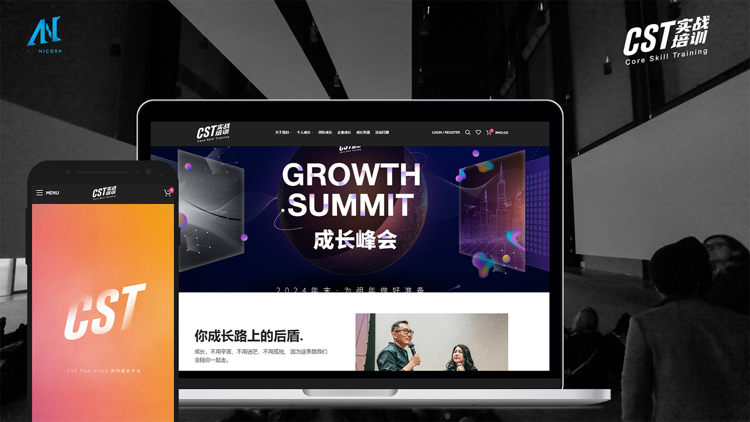 Appnicorn Website Portfolio - CST Training