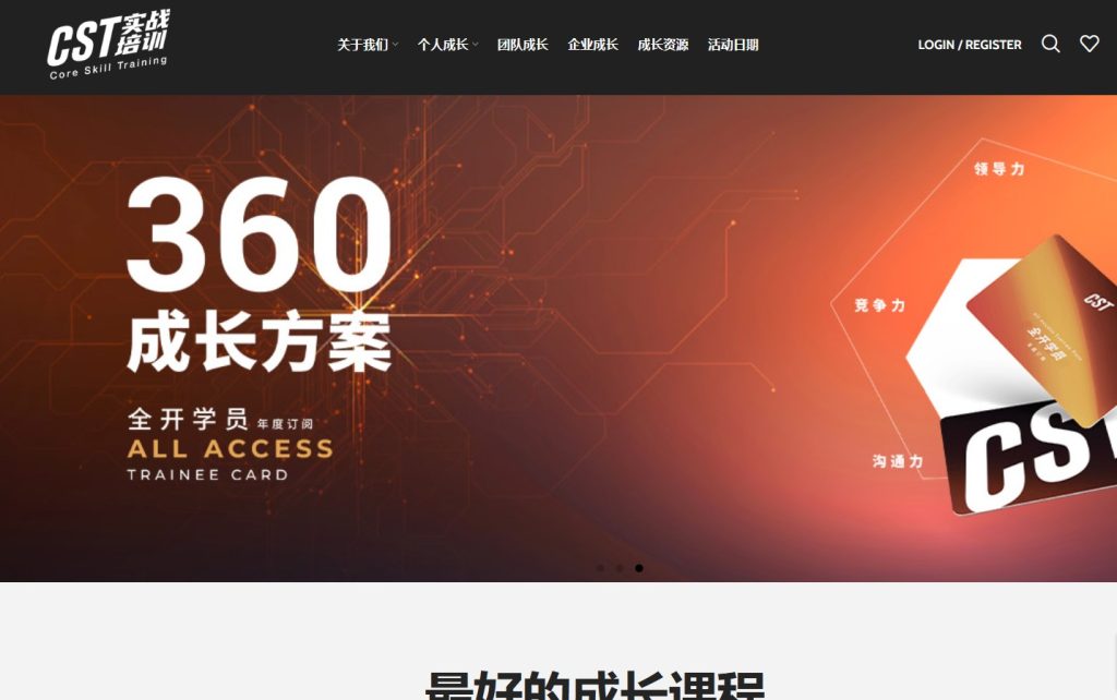 CST Training online ticketing website