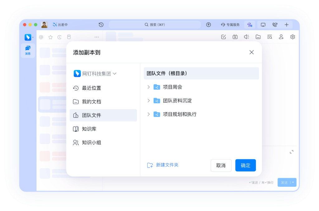 DingTalk cloud drive feature