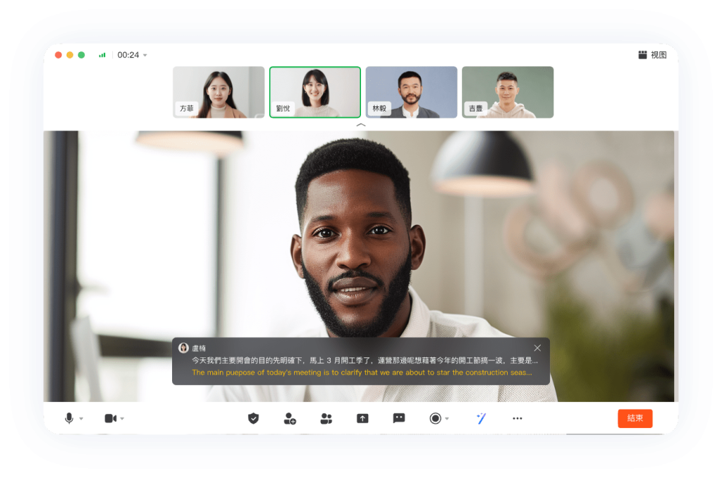 DingTalk Meetings feature